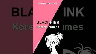 How to pronounce Blackpink members' Korean names      #Backpink #Blink #Kpop #Shorts