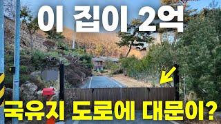 4.2억2억! 스타필드 10분 거리에 있는 자연 속 대저택! 와~ 이 집 뭐야? 이 집은 놀라움의 연속이다.