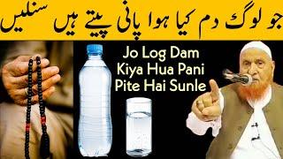 Jo Log Dam Kiya Hua Pani Pite Hai Sunle | Maulana Makki Al Hijazi | Islamic Group