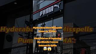 "PVMA" was used mistakenly instead of "PUMA."  #puma #pumas #pvma #viralvideo #viralshorts #shorts