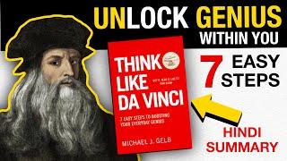 Think Like Da Vinci - book summary in hindi | will skill