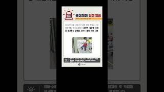 압연롤에 팔이 끼어 사망