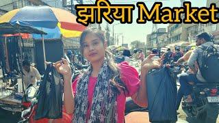 Jharia Market || Dhanbad का सबसे सस्ता बाजार झरिया || jharia market dhanbad ||kavita soni