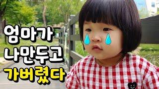 어린이집 등원 첫날 엄마와 레아의 속마음 [육아 브이로그]