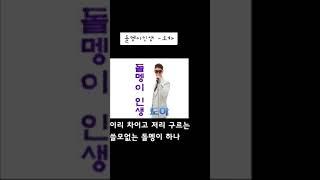 돌멩이 인생 -도하 #신나는트로트 #디스코 #부산가수