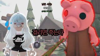 피기한테 걸리지 않는 신박한 꿀팀?!