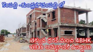 Luxurious Premium 4BHK Villas For Sale At Kompally Hyderabad