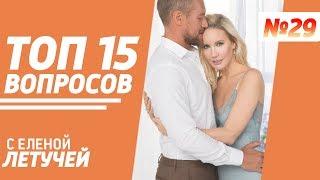 ТОП-15: Как жить с женой-телеведущей?