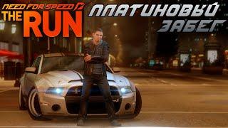 NFS: The Run - ПЛАТИНОВЫЙ забег в сериях состязаний