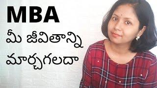 How MBA can change your Career | Career Guidance In Telugu | Pashams