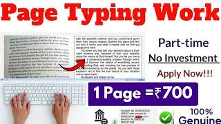 Page Typing Work from Mobile | 1 Page = ₹500/-| Daily Earning | No Investment |Typing Work From home