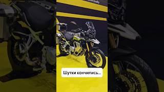 Когда ОНИ успокоятся?! Турэндуро Voge 900 #eicma2023 #motochoice #voge