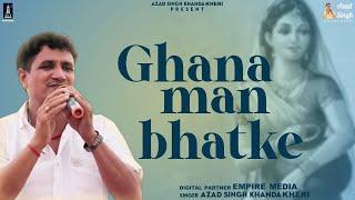 Ghana Man Bhatke | Superhit Ragni | Old Haryanvi Ragni Azad Singh Khanda Khedi