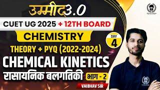 CUET UG 2025 + 12th Board Chemistry | Chemical Kinetics lec 02 | UMMEED 3.0 | Vaibhav Sir