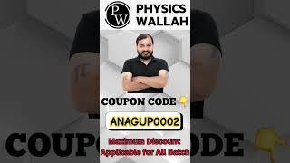 physicswallah coupon code 2025 || PW Coupon Code 2025️ #physicswallahrefferalcode #pwcouponcode#pw