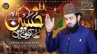 Hussain Sa Koi Nahi - Manqabat Imam Hussain - Zohaib Ashrafi - Muharram 2024