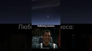 Кто знает? #interstellar #space #cosmos #космос #вселенная