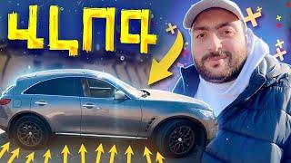 INFINITI VLOG #1Երգ ենք լսում ու գնում էլեկտրիկի մոտ