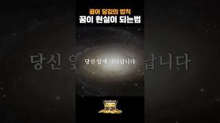 돈 걱정 사라지게 하는 말, 부자 주파수 높이는 방법