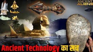 Earth's alien secret: The discovery that stunned the world? full Documentary in हिंदी