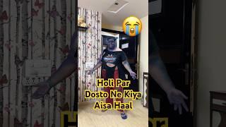 Holi Khelni Padi Bhari  | Holi Special Funny Video #shorts #holi #holispecial