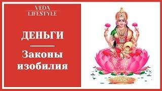 Елена Шмакова  Финансы на 4 уровнях  Как достичь процветания