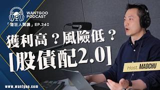 2025多頭最後一年，如何做才不會均值回歸｜楚狂人｜就是愛玩股｜玩股網20241203