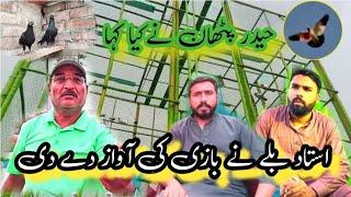 Ustad Billa nay bazi ka challenge diya || Khokhar pigeons club || ustad billa pigeon club