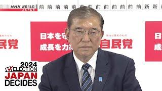 Reaction of LDP president, Ishiba ShigeruーNHK WORLD-JAPAN NEWS