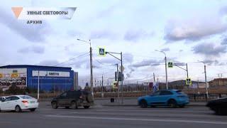 умные светофоры