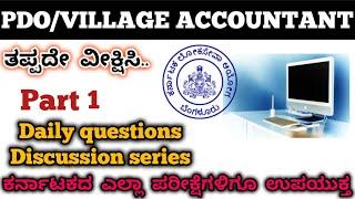 PDO/Village accountant computer related questions discussion par1