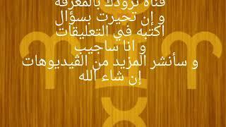 قناة صندوق المعرفة