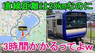 【東京湾岸鉄道】超遠回りルートで久里浜から君津まで乗り通す！