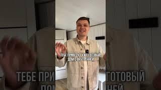 Твои вечера могут быть такими #каркасныйдом  #модульныйдом