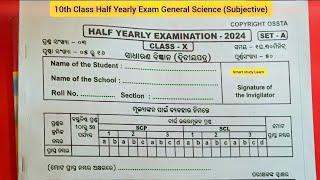 10th Class Half Yearly Exam General Science |10th Class Half Yearly Exam Question Paper |