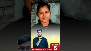 Varsha Rani State Rank 5 | Bihar Board Class 12 English Medium Student #biharboard