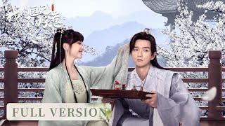 Full Version | Their sweet love across time and space | [I Have a Smart Doctor Wife S3 我的医妃不好惹3]