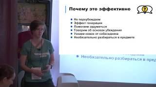 Уличная эпистемология – Алеся Соколова