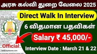 அரசு வேலை  KVS TEACHING & NON TEACHING RECRUITMENT 2025  TN GOVERNMENT JOB VACANCY 2025 TAMIL