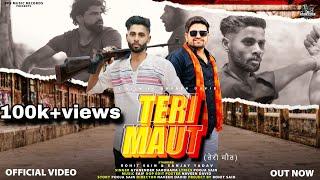 Teri maut (full song) || Rohit sain || Sanjay yadav || Gyanender sardhana || New Hariyanvi Song