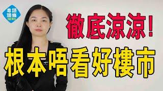 深水炸彈！7折！春節房企真急了，再掀「價格戰」春節「開門紅」已經打響！價格一次比一次低！根本唔看好中國樓市！房地產市場徹底涼涼。#粵語 #大灣區樓盤 #深圳樓盤 #廣州樓盤