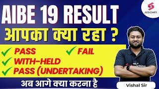 AIBE 19 Result Out | आपका क्या रहा ? AIBE Result 2025 Out | AIBE Exam Result 2025? Vishal Sir