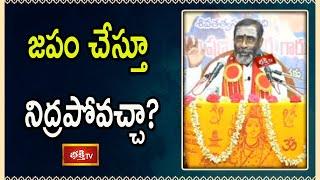 జపం చేస్తూ నిద్రపోవచ్చా? | Shiva Rahasyam |Brahma sri Samavedam Shanmukha Sarma | Dharma Sandehalu