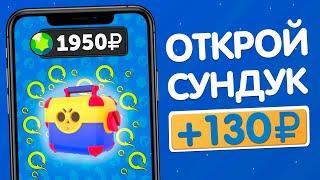 130₽ В МИНУТУ ИГРАЯ В ИГРУ - ЗАРАБОТОК В ИНТЕРНЕТЕ БЕЗ ВЛОЖЕНИЙ