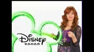 Disney Channel Russia - Debby Ryan - You're watching Disney Channel (Jessie)