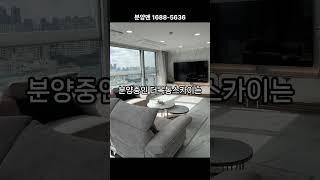 재건축 이슈 속 목동 신축 아파텔! 더목동스카이!