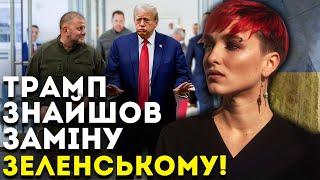 НОВА ЗАЯВА ТРАМПА ШОКУВАЛА! СИТУАЦІЯ НАБИРАЄ ОБЕРТІВ! - ШАМАНКА СЕЙРАШ