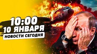  СРОЧНО из Ростова! КУРСК – ПРОПУЩЕННЫЙ! ДЕПУТАТАМ РФ ХАНА! КРАХ АВИАЦИИ РФ! | НОВОСТИ СЕГОДНЯ