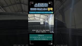 스타리아 어닝 장착 #스타리아차박 #스타리아캠핑카 #어닝