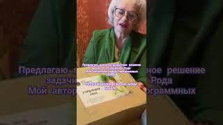Задачи можно решать разными способами.                    Я предлагаю простое решение #силарода #род